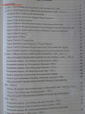 "Все награды России и СССР" до 22:00 мск 8.08.2016 - IMG_4568.JPG