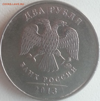 2 рубля - 2рубля раскол 1