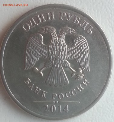 1)  1рубль - 1 рубль раскол 1