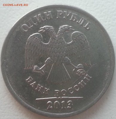 2) 1рубль - 1 рубль раскол 2