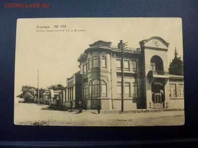 Открытка Самара №104 Угол Алексеевской ул. д.Курлина до 9.08 - P1030403.JPG