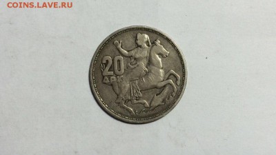 20 драхм Греция серебро с 1р до 09.08.16 в 22.00 по мск - 7Svv01IzT4E
