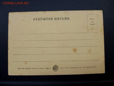 Открытка Самара Струковский сад. до 9.08.16г - P1030428.JPG