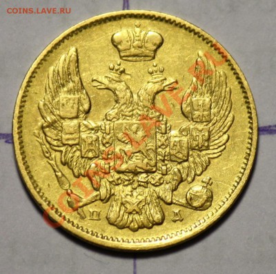 3 рубля 20 злотых 1834г.  СПБ ПД ----ДО 08-12-10 22-00МСК--- - 3руб_4.JPG