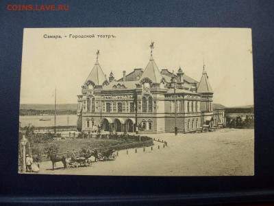 Открытка Самара. - Городской таетр. до 9.08.16г - P1030445.JPG