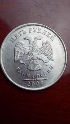 Подскажите пожалуйста по монете... 2009 ммд - IMG_20160803_180832