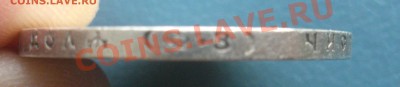 1РУБЛЬ 1912г э.б  до 03.12.2010г. в 22:00 Мск - CIMG2379.JPG