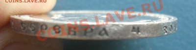 1РУБЛЬ 1912г э.б  до 03.12.2010г. в 22:00 Мск - CIMG2380.JPG