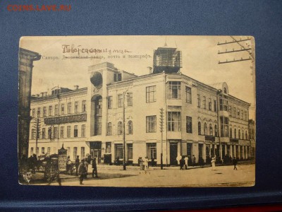 Открытка Самара Дворянская ул. почта и телеграф. до 9.08.16г - P1030495.JPG