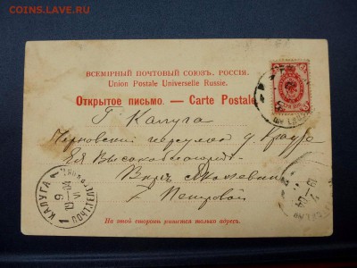 Открытка Волга. Пароходныя пристани №19 до 9.08.16г - P1030506.JPG