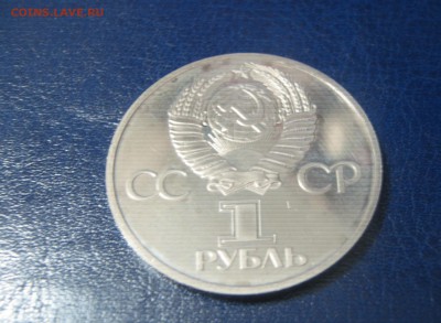 1 рубль 1977 Ленин в лучах ПРУФ новодел до 3.08 22:00 мск - IMG_1622.JPG