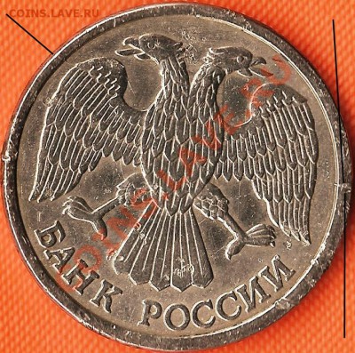Р.Ф. 5руб.1992г.Л.Брак:поворот,раскол. До 01.12.2010г. - Изображение 509