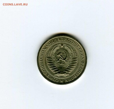 1 рубль 1975г - -- - до 8.08 (в 22-10) - img125
