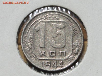 ПРИЯТНАЯ 15-КОП.1944.--до.3.8.16-22:00 МСК - DSC00810.JPG