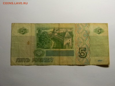 5 рублей 1997г  до 5.08 в 21.30 по москве - Изображение 408