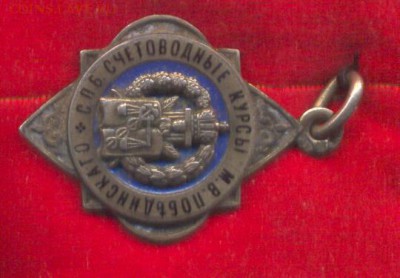 Счетоводные курсы М.В.Побединского 1914 - 2-1