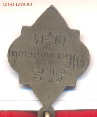 Счетоводные курсы М.В.Побединского 1914 - 2-2