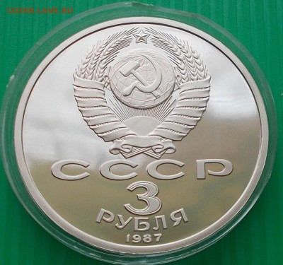 3 рубля 70 лет революции  ПРУФ       8.08.2016 в 22-00 мск - DSCN0148 [1024x768]