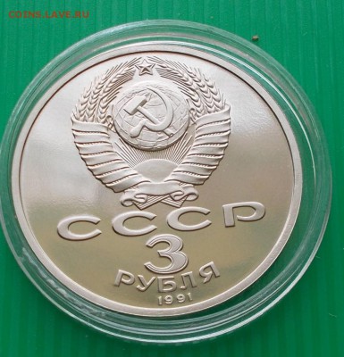 3 рубля 50 лет разгрома  ПРУФ       8.08.2016 в 22-00 мск - DSCN0187 [1024x768]