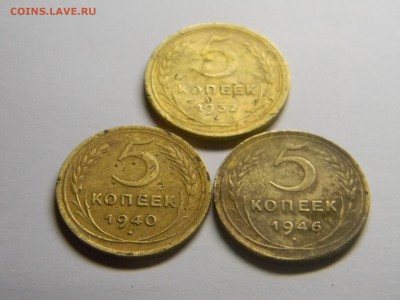 5 коп 1932,1940,1946 до  5.08 в 21.30 по москве - Изображение 409