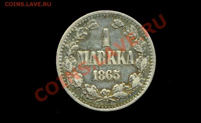 1 марка 1865 г. до 02.11.10. 22-00 мск. - 1 м 1865 1