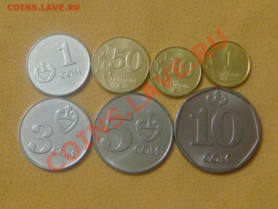 -v-Киргизия(7шт.)UNC до 01.12(21.00) - DSC09623.JPG