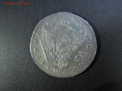 Полтина 1745 год ммд - IMG_0704