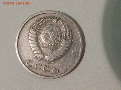20 копеек 1971 - 222