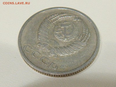 20 копеек 1971 - 333