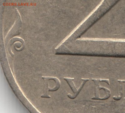 2 руб 1999г спб шт 1.1 Оценка - IMG_0002