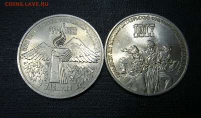 3 рубля Армения + 70 лет  - 07-08-16 - 23-10 мск - 3