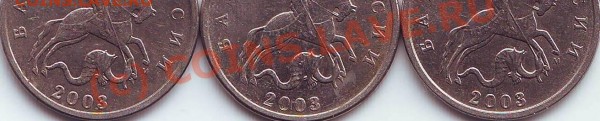 5 копеек 2003 без МД - 5копС(р7).JPG