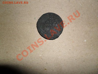 я тоже могу предложить 2 коп 1762 г барабаны - SAM_0252.JPG