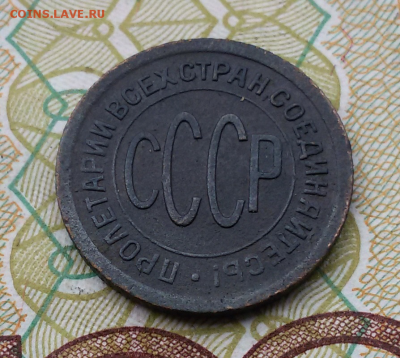 Полкопейки 1925 - 2016-08-04 11.03.46
