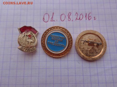 Ветеран ВОВ и Общество борьбы за трезвость до 8.8 - DSC02595.JPG