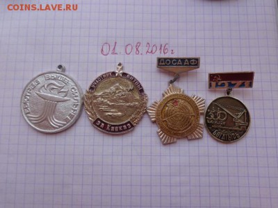 4 знака без подвесов разные,"За Кавказ" до 8.8 - DSC02570.JPG