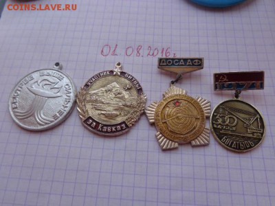 4 знака без подвесов разные,"За Кавказ" до 8.8 - DSC02571.JPG