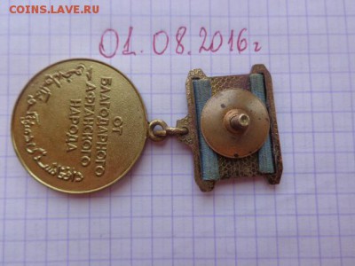Воину -интернационалисту "От благодарного афганского  до 8.8 - DSC02565.JPG
