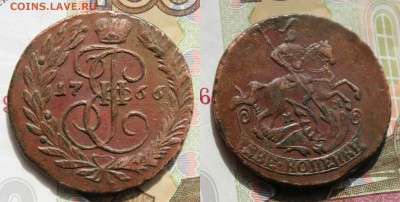 2 копейки 1766 мм. - IMG_3560.JPG