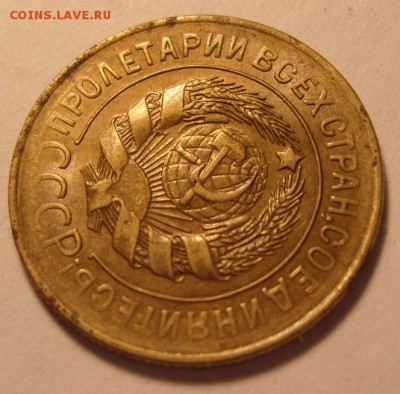 3 копейки 1927 г. Оценка. - 5