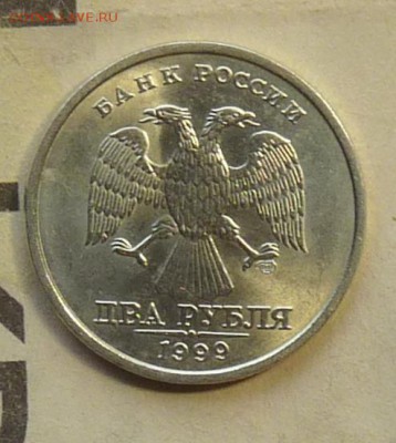 2 рубля 1999 ммд аUNC до 7.08.2016 22-00 - P1060984.JPG