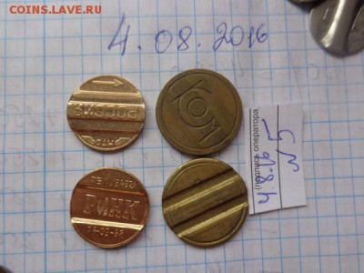 Жетоны РИНК и КОМ    2шт с РУБЛЯ    до 9.8  в 21-00 мск - DSC02771.JPG