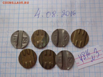 Жетоны телефон ТМ   7 шт с РУБЛЯ  до 9.8  в 21-00 - DSC02767.JPG