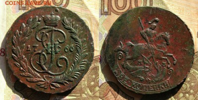 2 копейки 1766 мм. - 1766