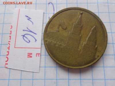 Жетоны Москва Джекпот с РУБЛЯ  до 9.8  в 21-00 - DSC02792.JPG