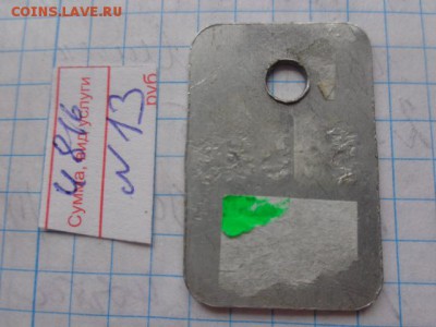 Жетоны Ветнадзор Ленинград  1972 г до 9.8  в 21-00 - DSC02787.JPG