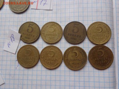 Лот с РУБЛЯ : 5к-61-2,55,56-3,57-2  8 шт  до 9.8  в 21-00 мс - DSC02794.JPG
