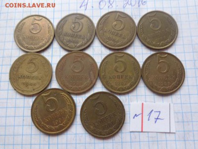 Лот с РУБЛЯ : 5к-1946-80-84-87-88-91  10 шт 9.8  в 21-00 мс - DSC02800.JPG