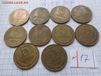 Лот с РУБЛЯ : 5к-1946-80-84-87-88-91  10 шт 9.8  в 21-00 мс - DSC02801.JPG