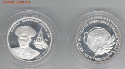 Приднестровье - Рисунок (8)
